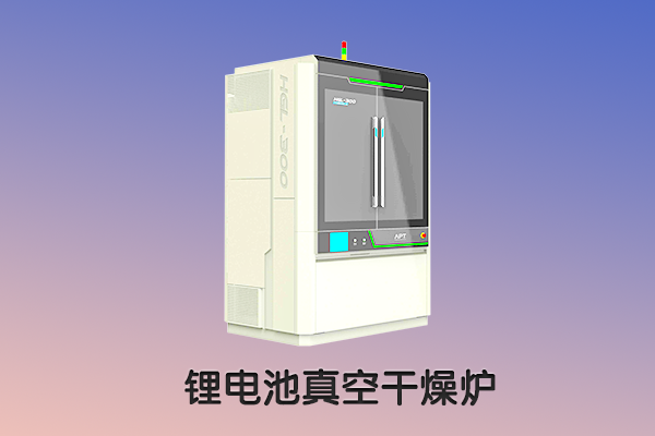 接觸式烘箱 接觸式烘箱